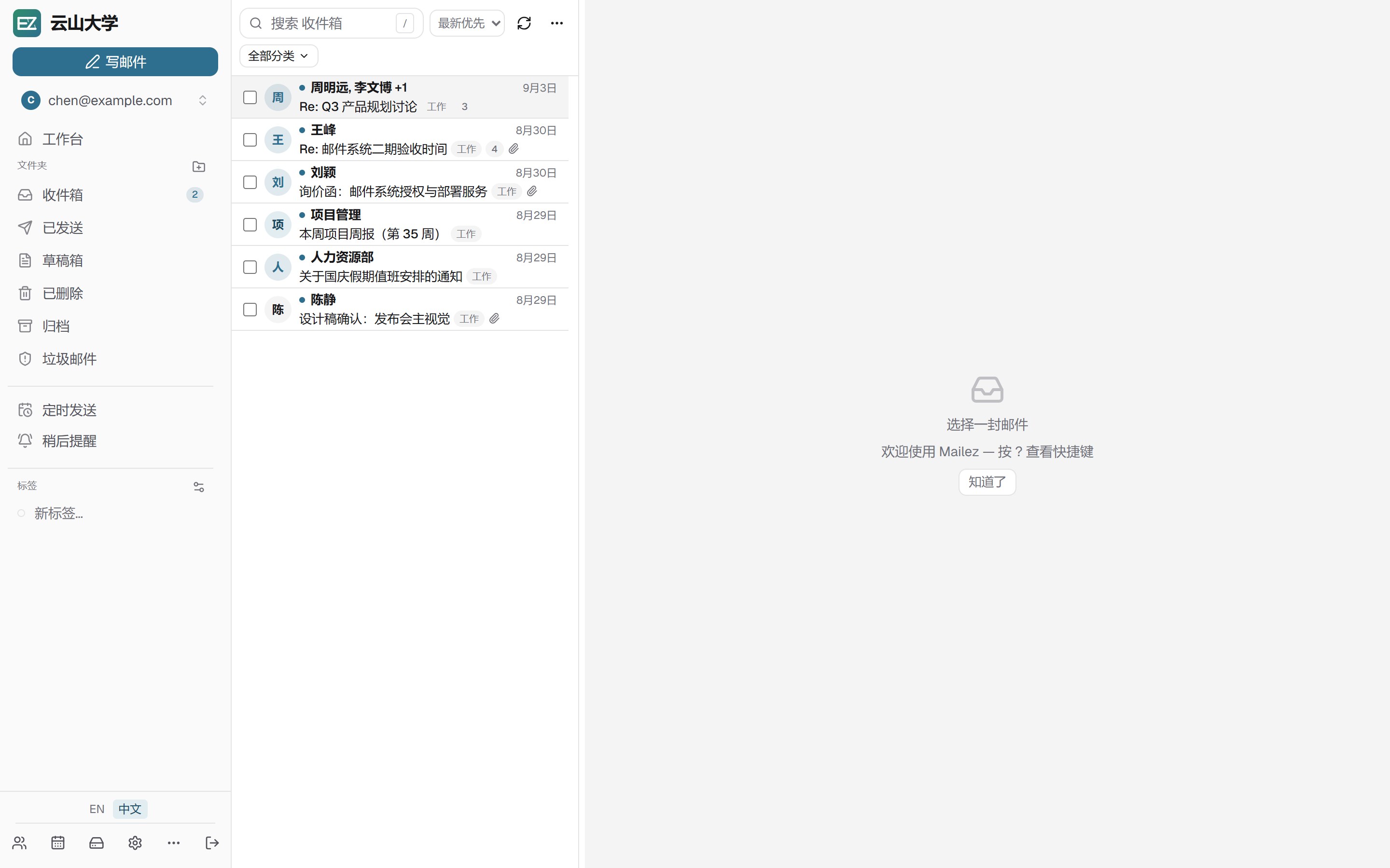Three-pane Webmail