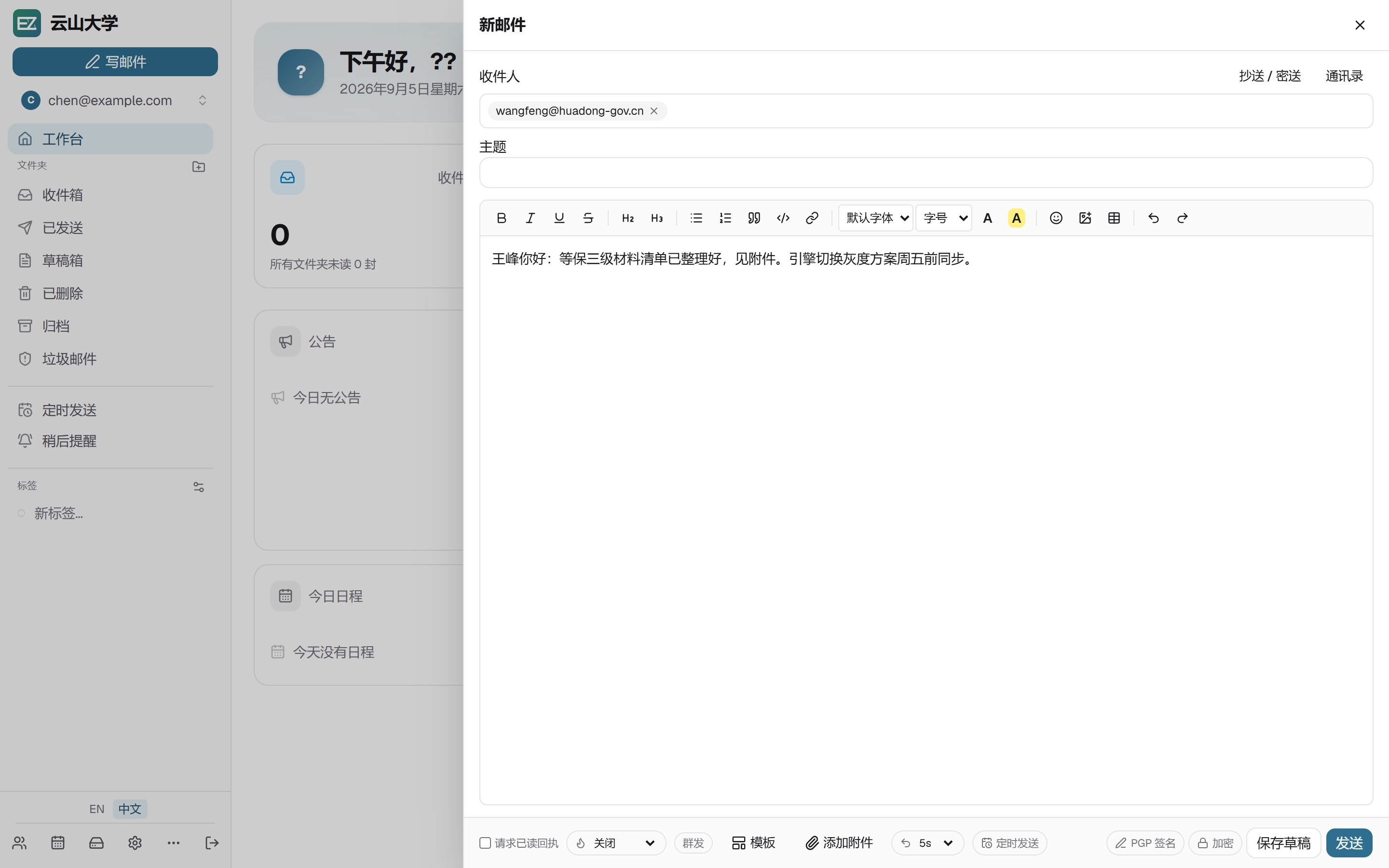 Compose & scheduled send