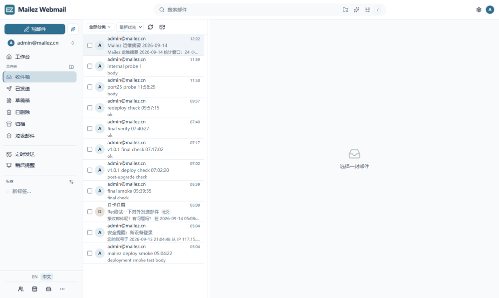 AI 写邮件